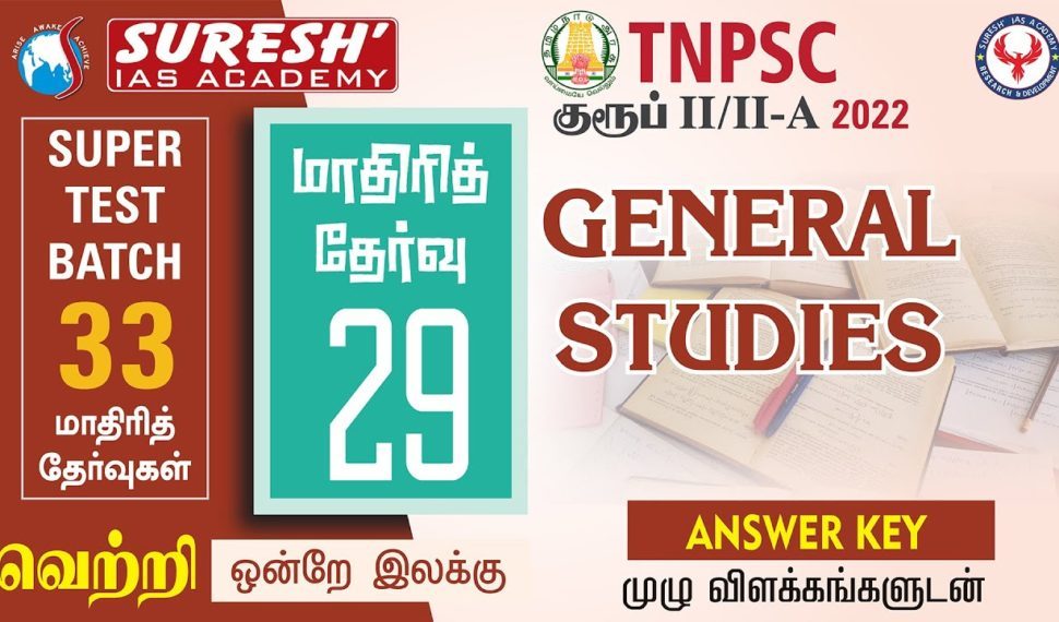 TNPSC | குருப் II/IIA | 33 Super Test Batch | Test – 29 | General studies | Suresh IAS Academy
